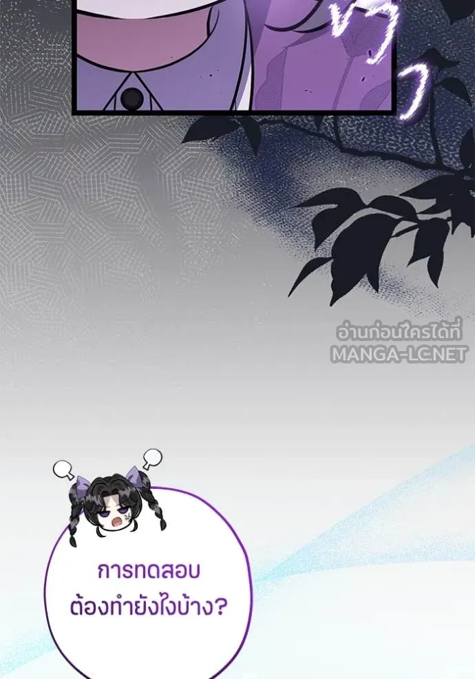 ป๊ะป๋าขา หนูลาแล้ว ตอนที่ 48 รูปที่ 17