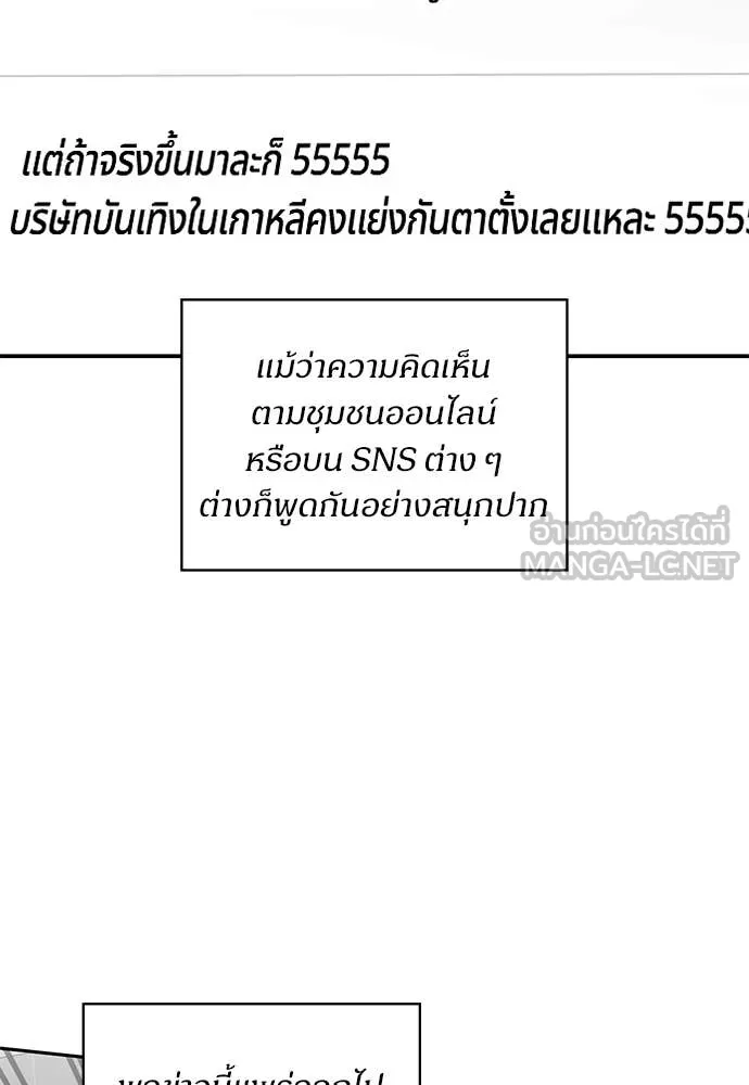 ฉันเนี่ยนะ ตอนที่ 70 รูปที่ 6