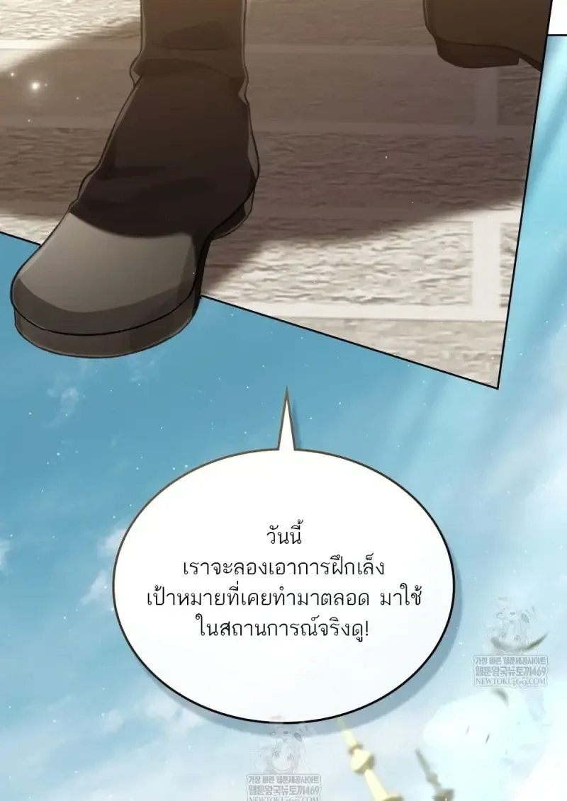 Reborn as the Enemy Prince เก_ดใหม_เป_นเจ_าชายในประเทศศ_ตร_ ตอนที่ ตอนที่ 91 รูปที่ 6