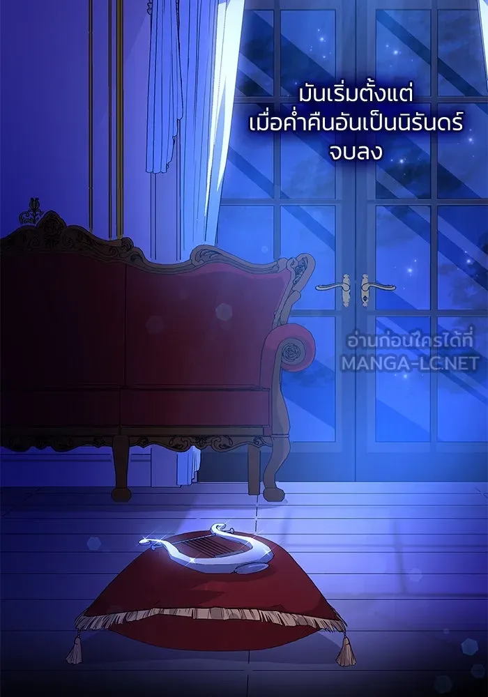 ฟิลเลียโรเซ่กับคำทำนายแห่งมงกุฎหนาม ตอนที่ 60 รูปที่ 3