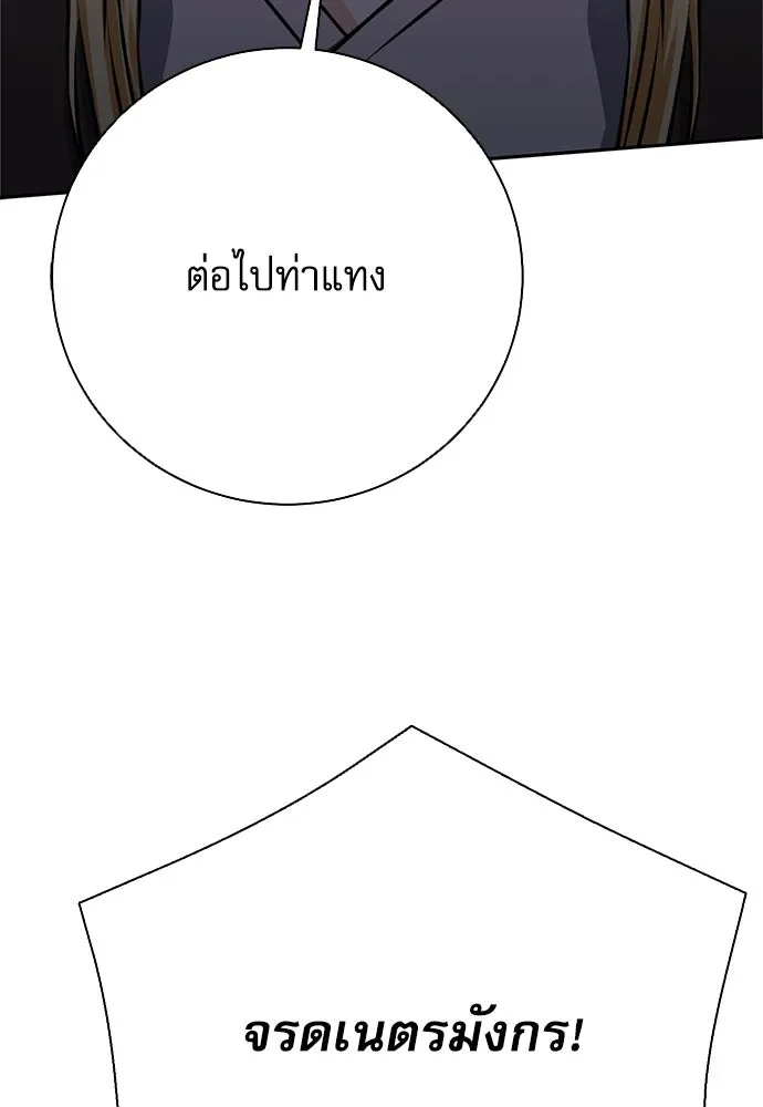 ดรูอิดแห่งสถานีโซล ตอนที่ 113 รูปที่ 118