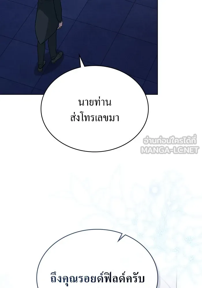 กู้ชีวิตลิขิตท่านเอิร์ล ตอนที่ 47 รูปที่ 63