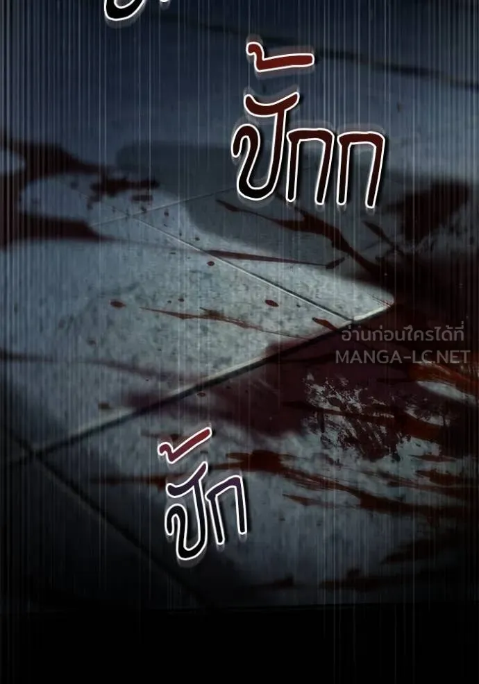 ศาสตราจารย์จำเป็น ตอนที่ 88 รูปที่ 49