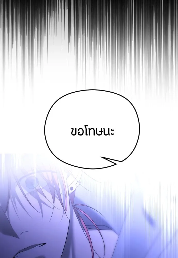 วิธีหนีตายจากนิยายโรคจิต ตอนที่ 57 รูปที่ 82