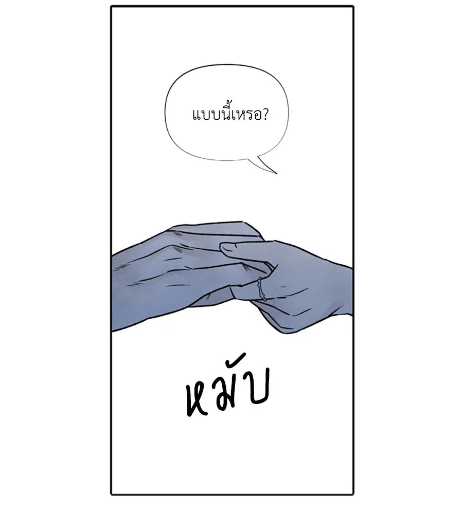 เหตุผลของคนไม่อยากอยู่ ตอนที่ 93 รูปที่ 11