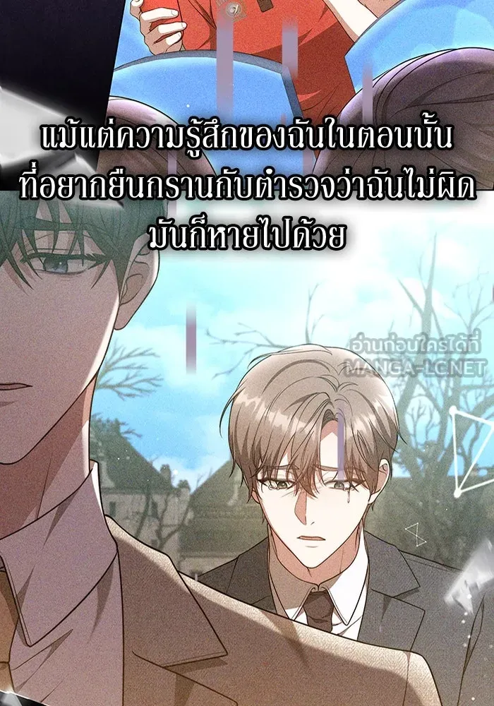 ละลายรักให้ล้นใจ ตอนที่ 43 รูปที่ 81