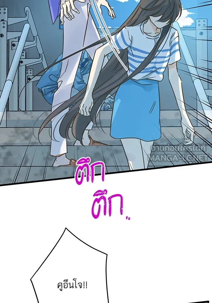 ฉันมันร้าย หรือเพราะโลกไม่น่ารัก ตอนที่ 179 รูปที่ 6