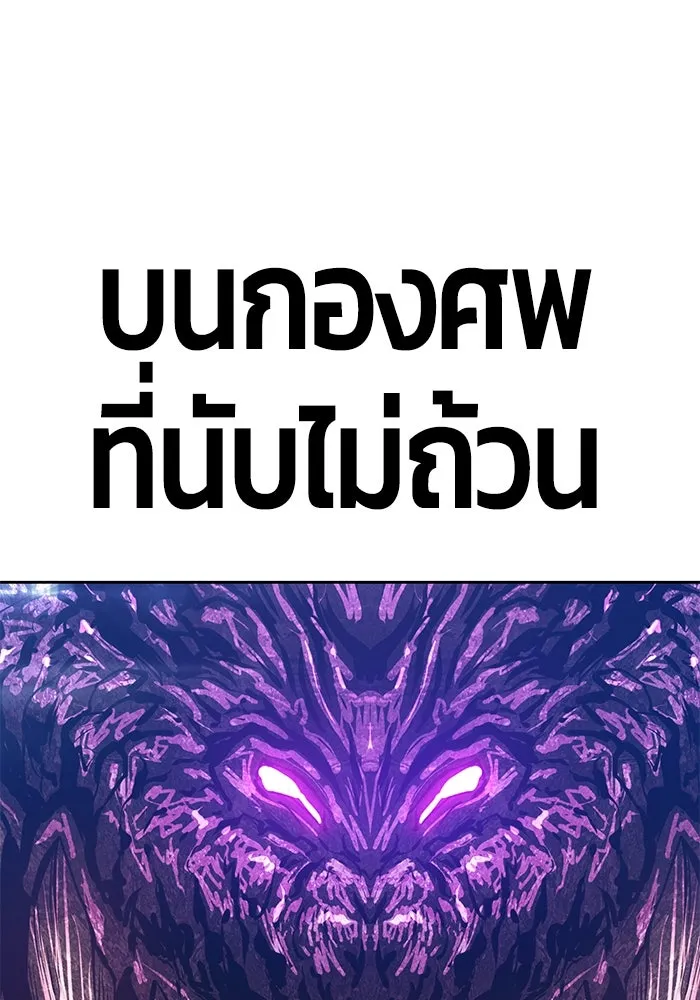 +99 ท่อนไม้พร้อมบวก ตอนที่ 70 รูปที่ 474