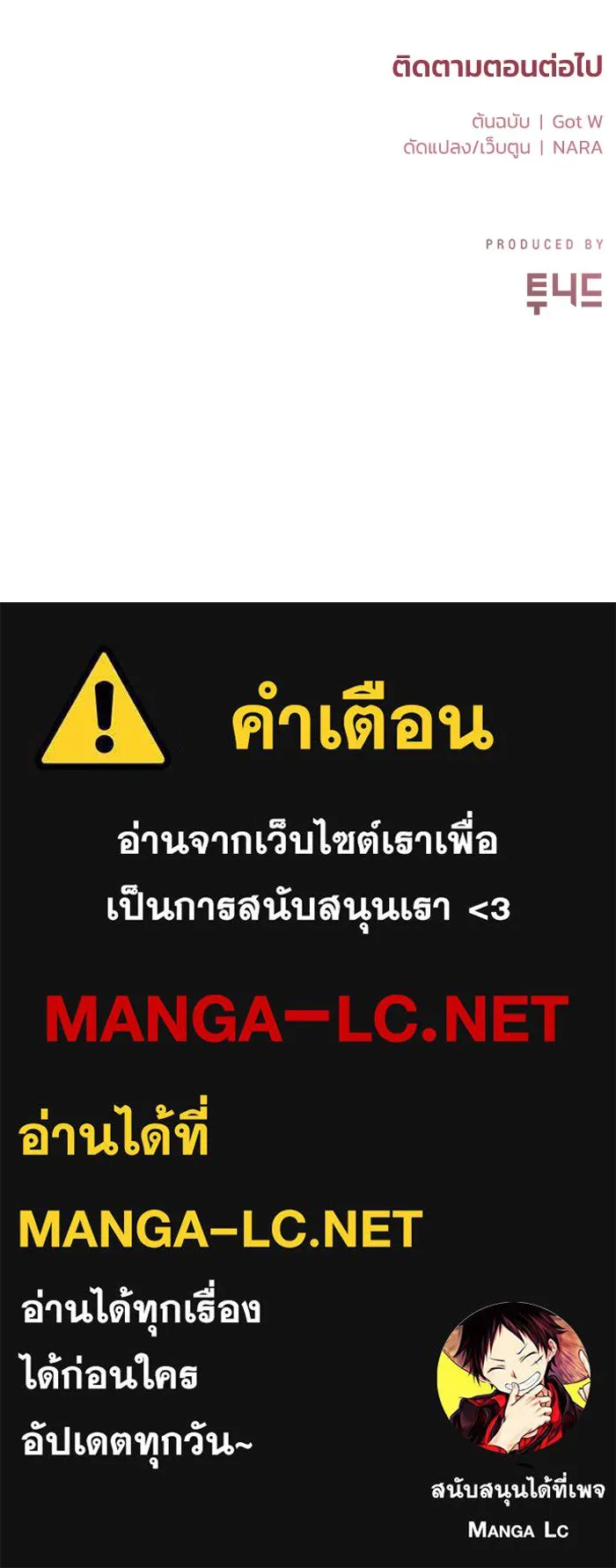 ชีวิตรักฉบับเดจาวู ตอนที่ 46 รูปที่ 82