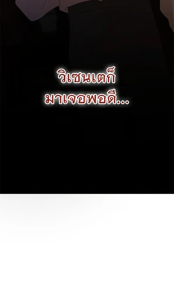 ชีวิตนี้เพื่อเธอ ตอนที่ 24 รูปที่ 92