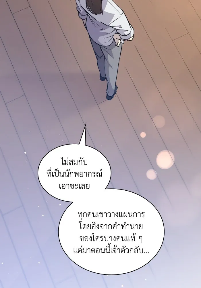 ฟิลเลียโรเซ่กับคำทำนายแห่งมงกุฎหนาม ตอนที่ 131 รูปที่ 11