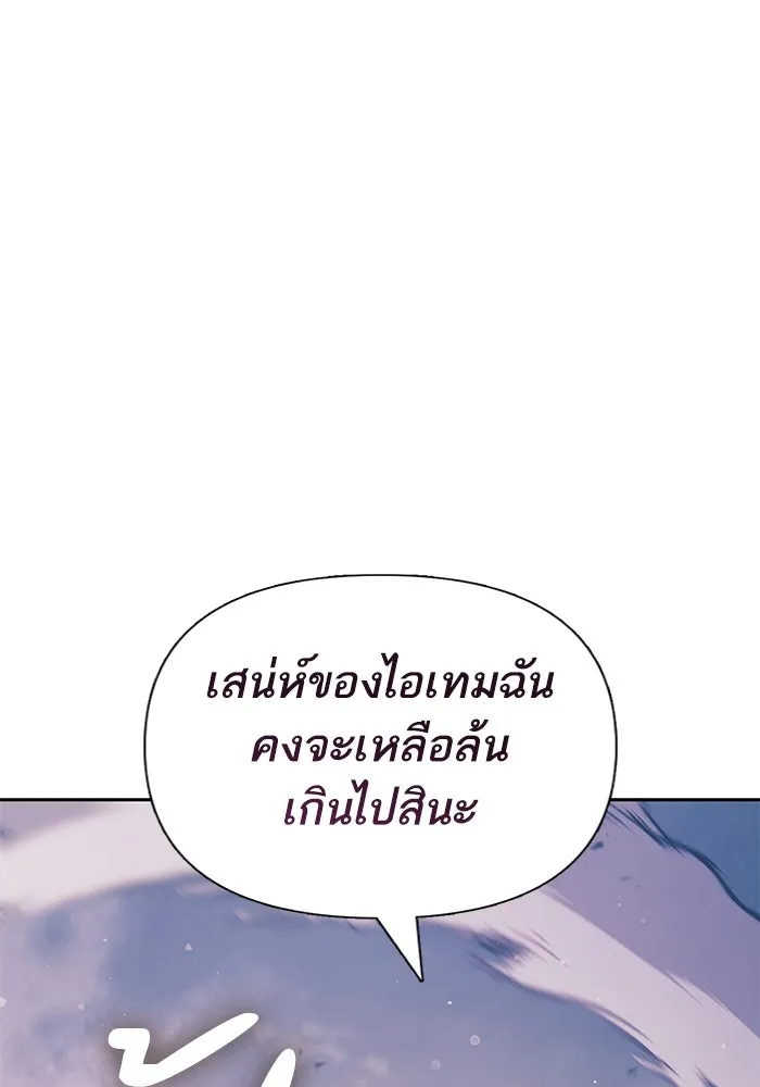 My S-Class Hunters ตอนที่ 127 พวกผู้ใหญ่ปะทะกัน รูปที่ 2