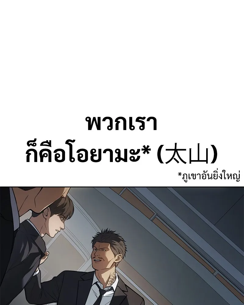 แบคXX ตอนที่ 40 รูปที่ 8