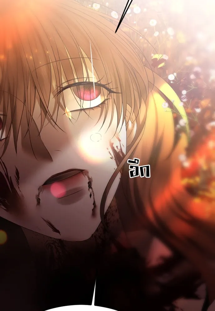 วิธีหนีตายจากนิยายโรคจิต ตอนที่ 42 รูปที่ 140