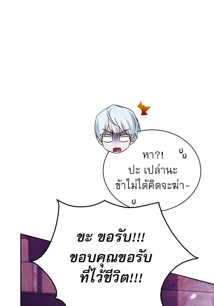 ผมไม่ได้เก่งอย่างที่คิด ตอนที่ 65 รูปที่ 34