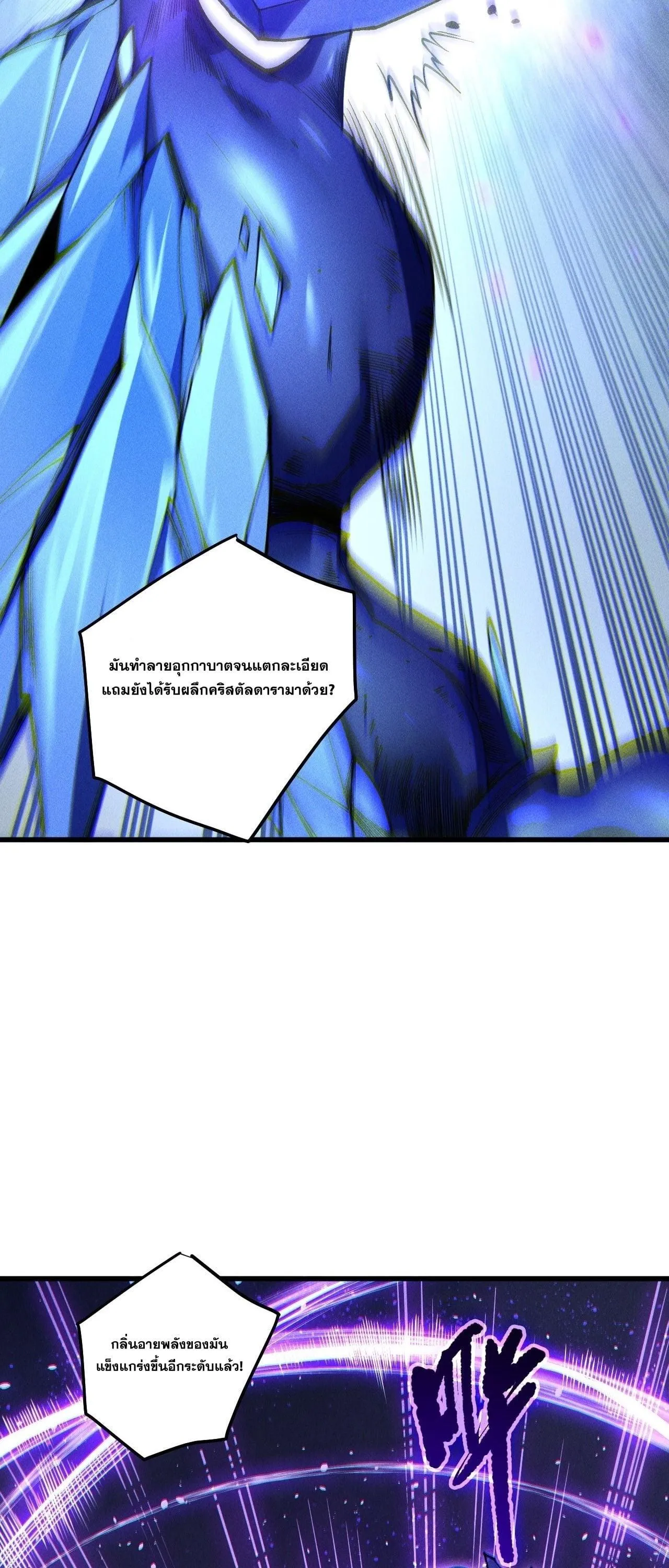 Disastrous Necromancer ราช_นน_กอ_ญเช_ญว_ญญาณ ตอนที่ ตอนที่ 254 รูปที่ 26