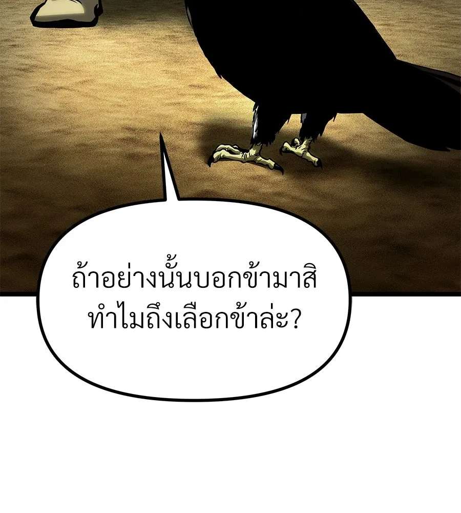 จอมเวทคนเลี้ยงแกะ ตอนที่ 21 รูปที่ 46