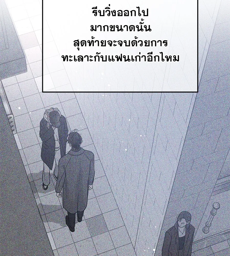 รักหลอกหยอกแฟนเก่า ตอนที่ 13 รูปที่ 13