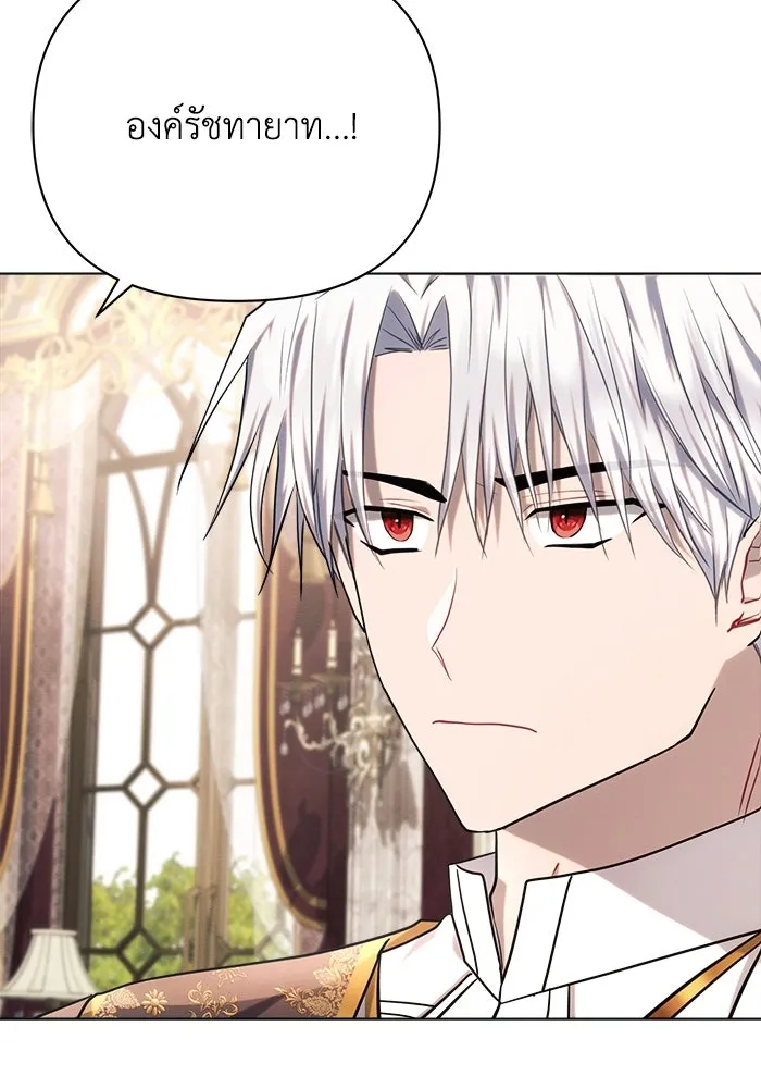 แอชสตาร์ต ตอนที่ 29 รูปที่ 8