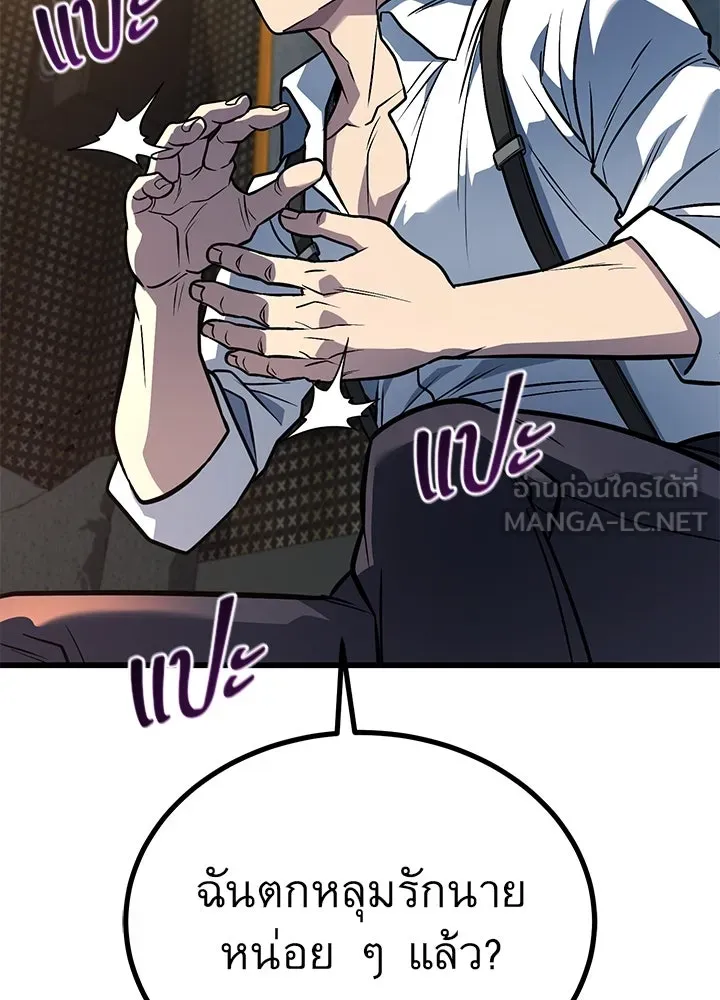 ราชาลานประลอง ตอนที่ 40 รูปที่ 198