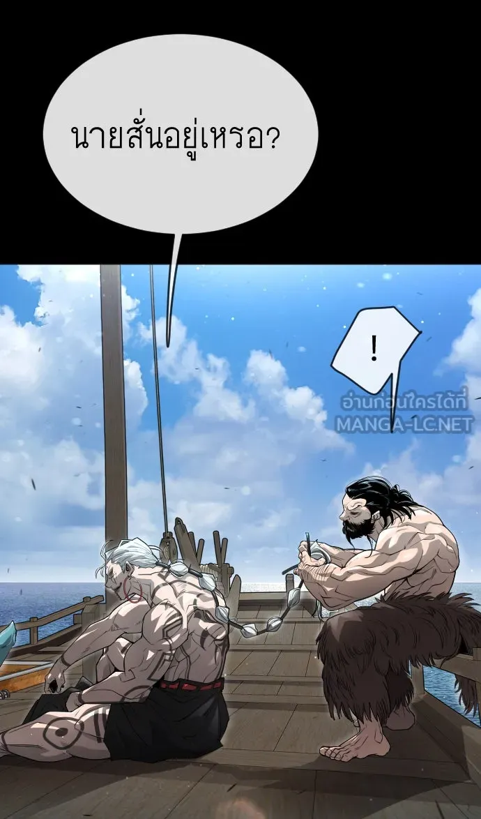 ยุคแห่งยอดมนุษย์ ตอนที่ 46 รูปที่ 81