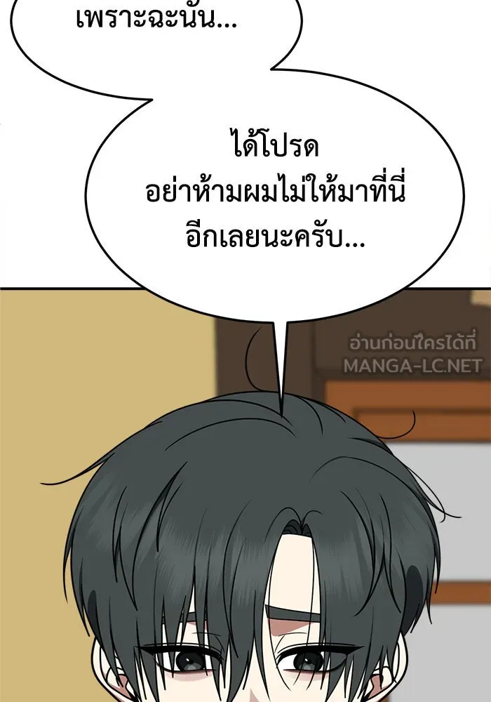 ช่วยเปลี่ยนฉันที ตอนที่ 276. ซีซัน 2 รูปที่ 201