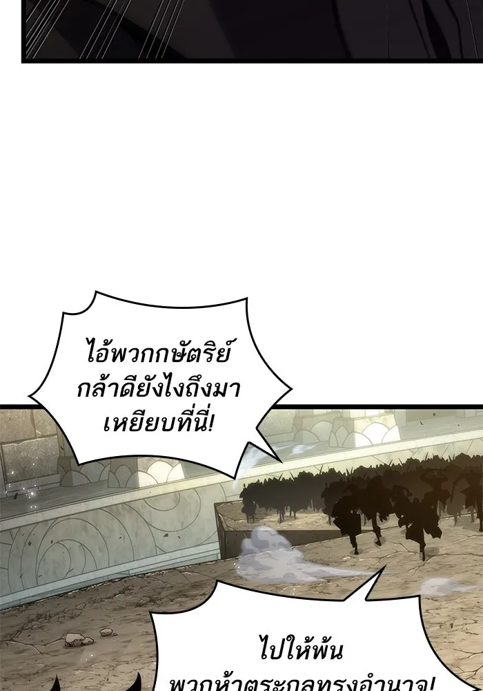 หลังวันสิ้นโลก ตอนที่ 154 รูปที่ 38
