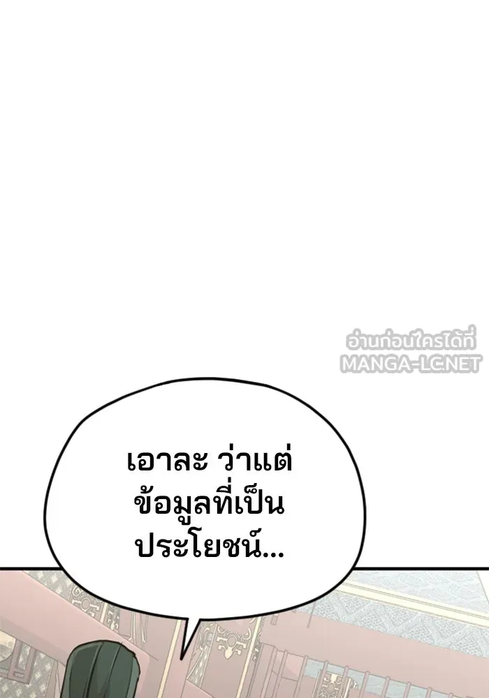 เส้นทางสู่เทพมาร ตอนที่ 11 รูปที่ 117