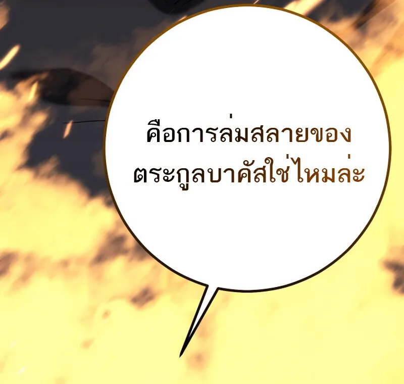 Regressing as the Reincarnated Bastard of the Sword Clan ตอนที่ ตอนที่ 50 รูปที่ 165