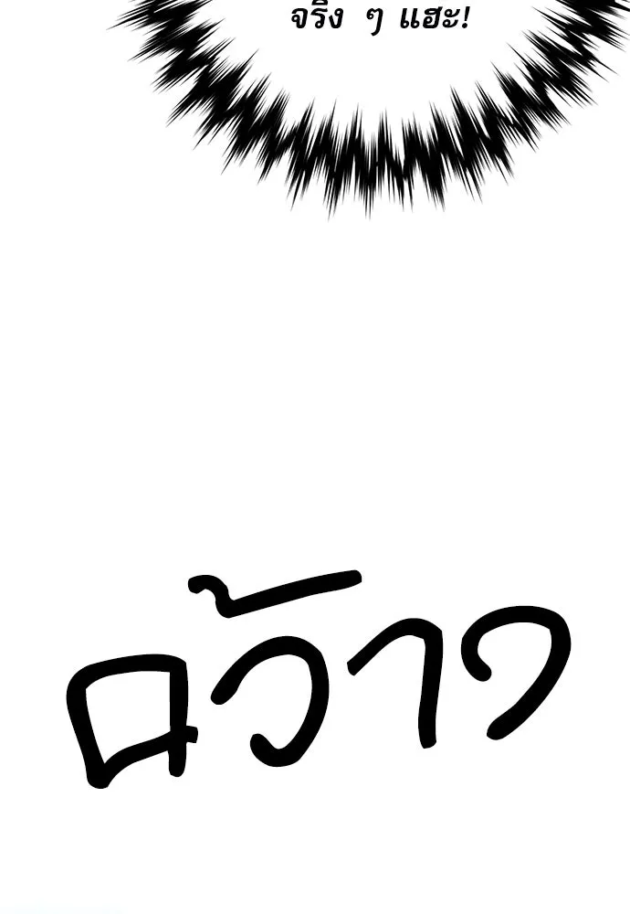 ดรูอิดแห่งสถานีโซล ตอนที่ 132 รูปที่ 187