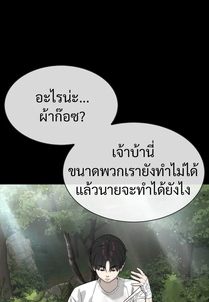 นักฆ่าย้อนวัย ตอนที่ 21 รูปที่ 143