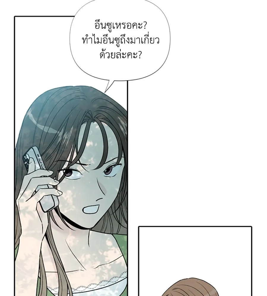 เหตุผลของคนไม่อยากอยู่ ตอนที่ 57 รูปที่ 5