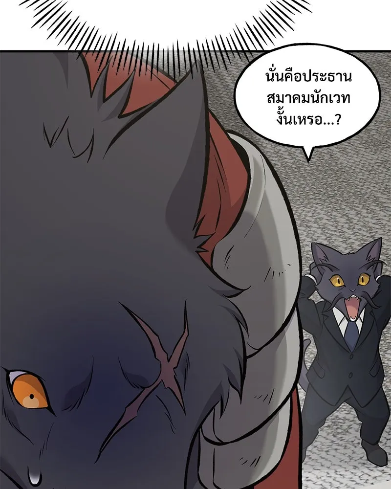 ปลูกผักพิชิตหอคอย ตอนที่ 85 รูปที่ 14