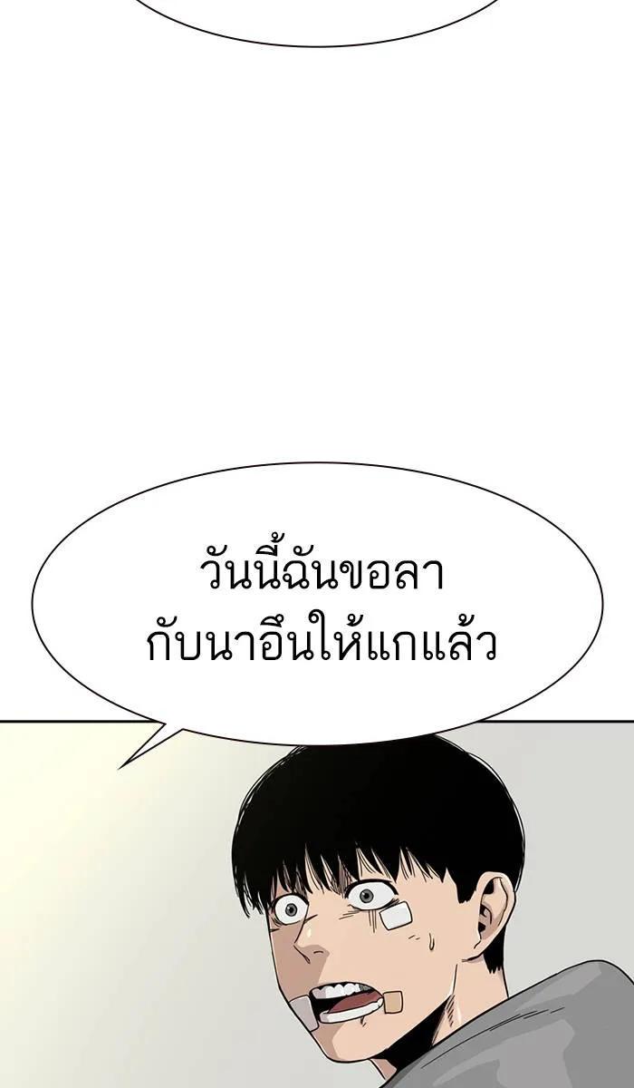 To not die ตอนที่ 29 รูปที่ 101