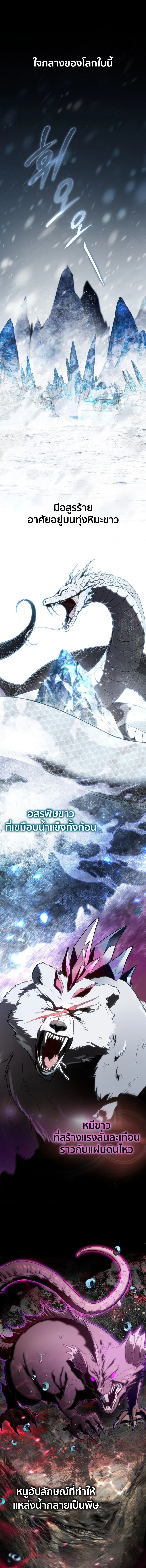 Barbarian_s Adventure in a Fantasy World ราชาคนเถ_อนตะล_ยต_างโลก ตอนที่ ตอนที่ 1 รูปที่ 1