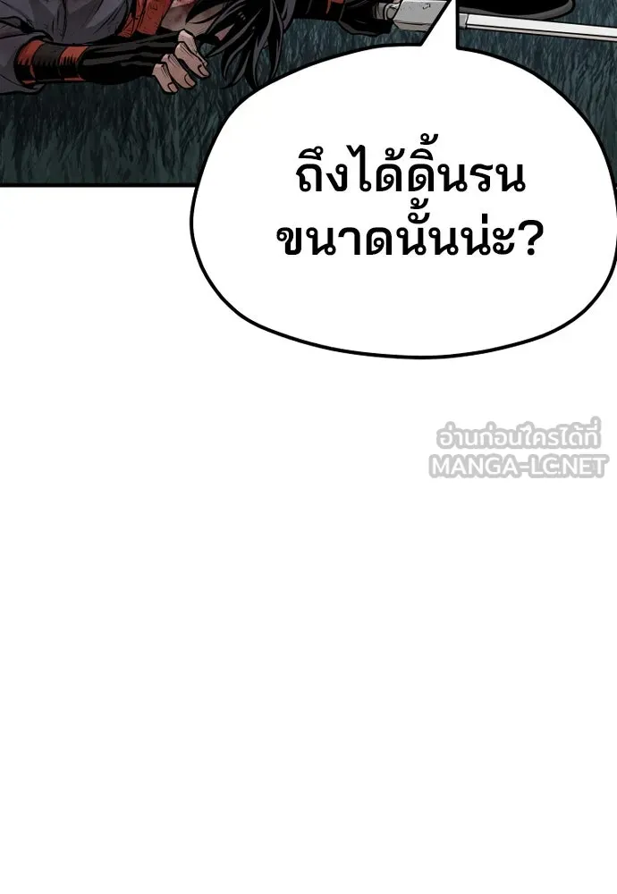 เส้นทางสู่เทพมาร ตอนที่ 24 รูปที่ 219