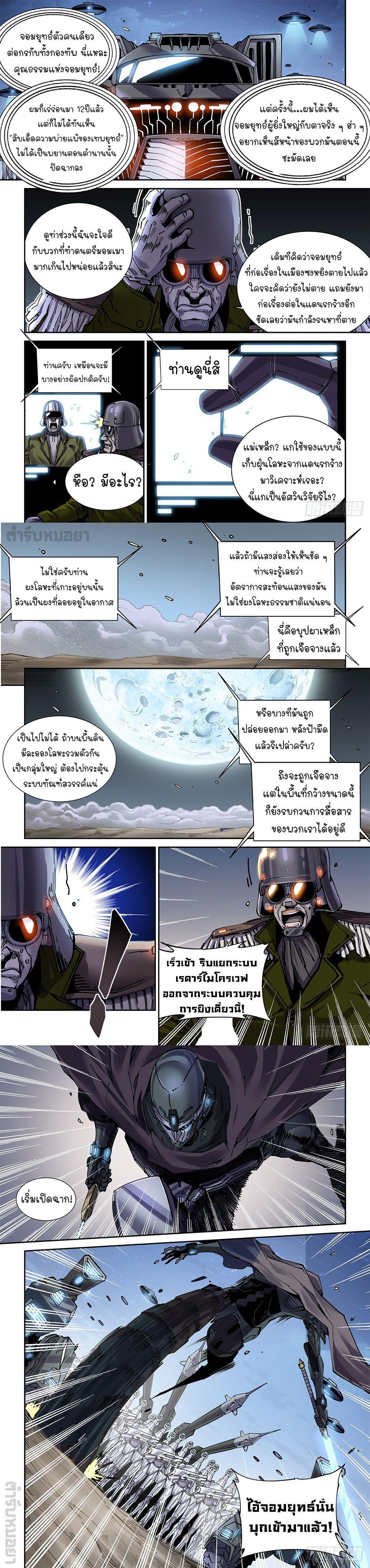 Manga-lc-com อ่านมังงะ อ่านการ์ตูน ออนไลน์ ฟรี Legend of Cyber Heroes ตอนที่ 1 2 3 4 5 6 7 8 9 10 11 12 13 14 ฟรี ไม่มีโฆษณา Manga-lc - อ่าน มังงะ อ่าน การ์ตูน ออนไลน์ อ่านมังงะ ฟรี