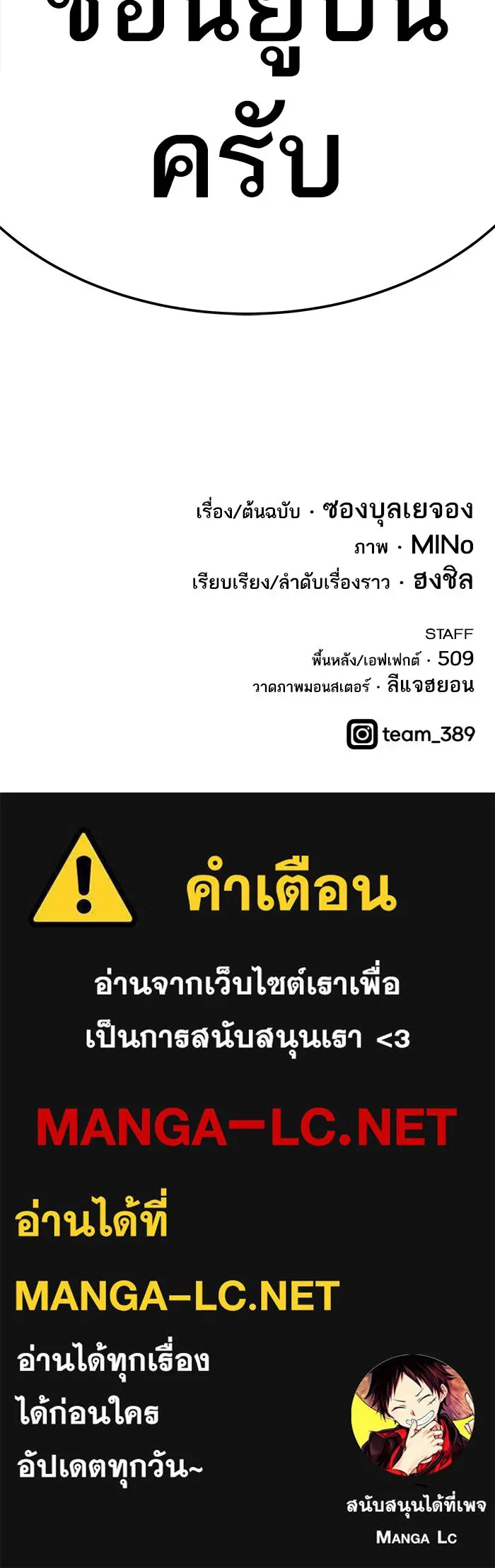 ยอดคนเลเวลทะลุ ตอนที่ 18 ทดสอบขีดจำกัด (2) รูปที่ 163