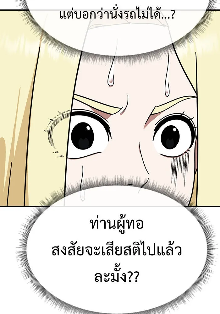 ช่วยเปลี่ยนฉันที ตอนที่ 143. ฮานายอง 16 รูปที่ 133