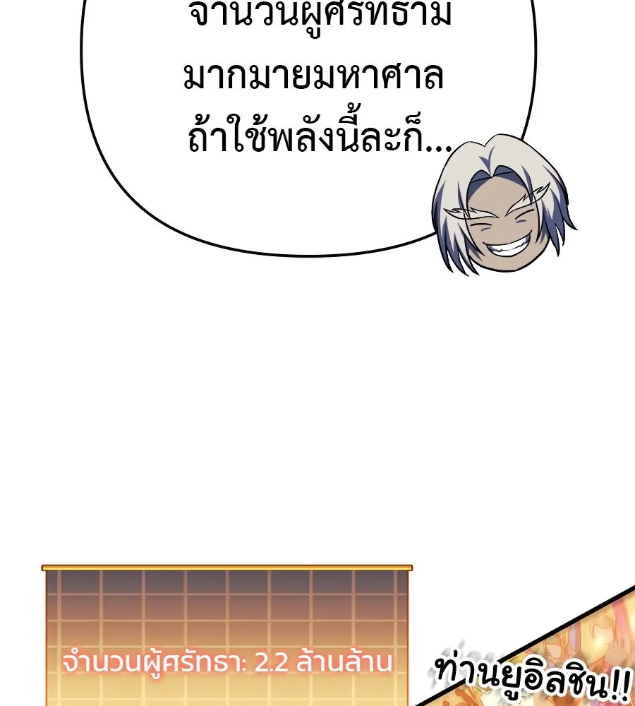 สัปดาห์นี้งดอัปตอนใหม่ ตอนที่ 118 รูปที่ 151