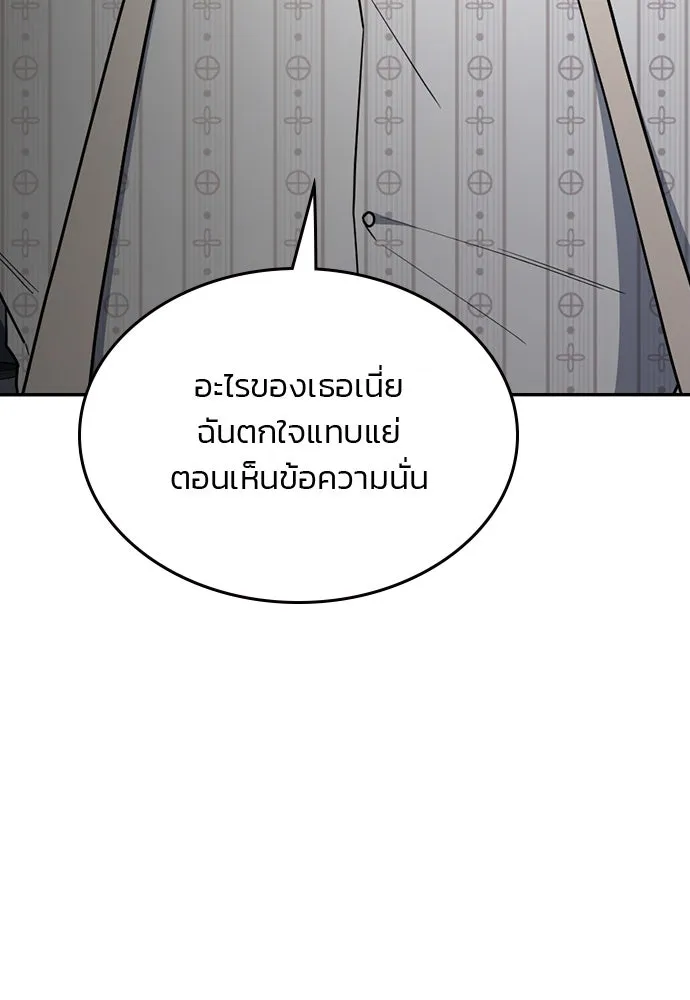 รักแล้วห้ามเลิก ตอนที่ 39 รูปที่ 172