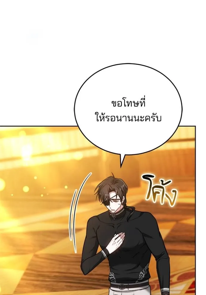 เจ้าสาวอัคนีดำ ตอนที่ 60 รูปที่ 116