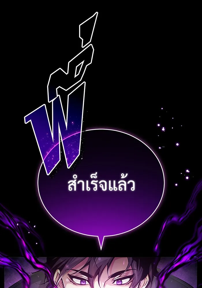 จอมเวทเกิดใหม่ในรอบ 66666 ปี ตอนที่ 70 รูปที่ 13