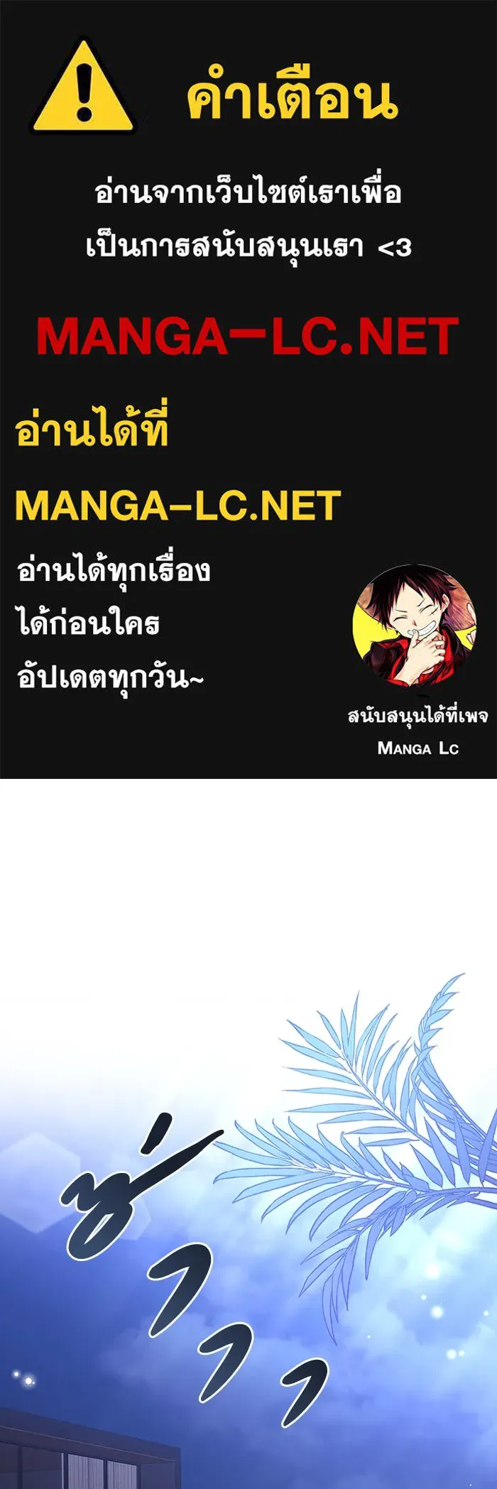 ละลายรักให้ล้นใจ ตอนที่ 46 รูปที่ 1