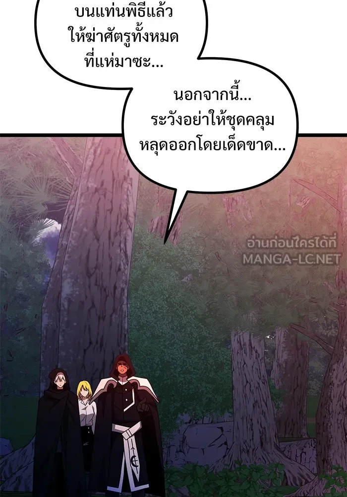 อัศวินดำล่าท้าเวลา ตอนที่ 44 รูปที่ 87