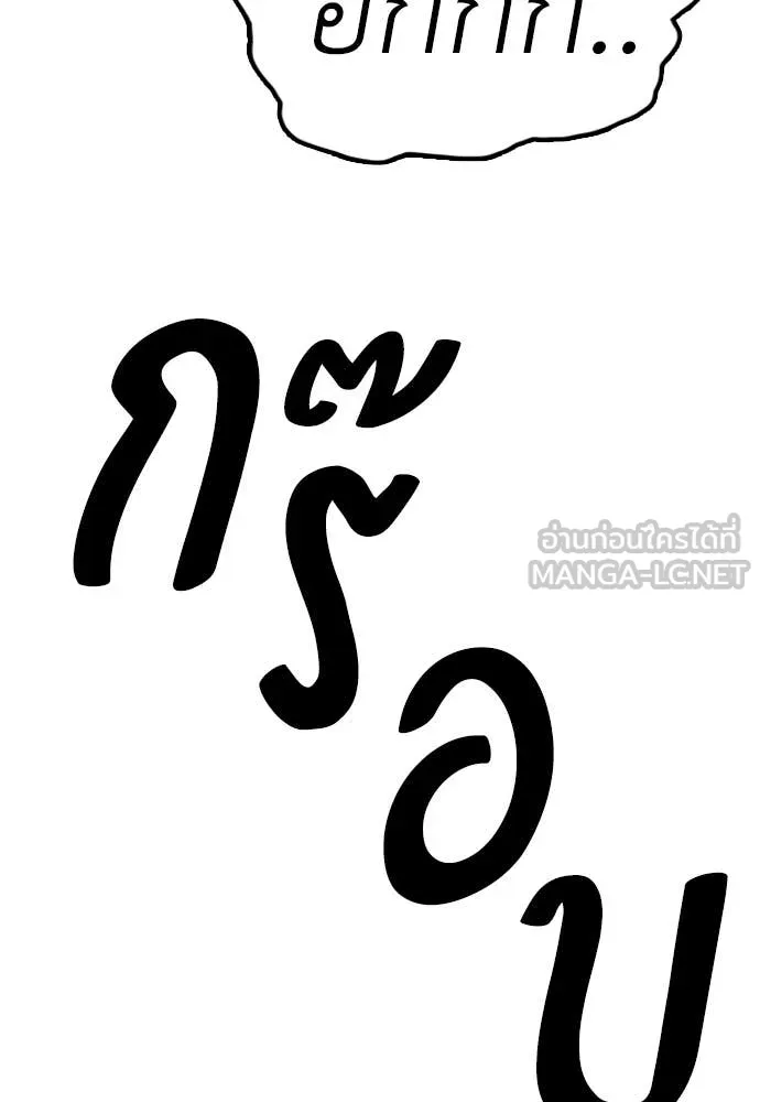 ผู้กล้าฝ่า ตอนที่ 45 รูปที่ 174