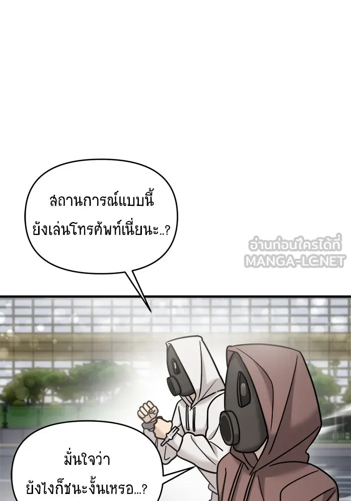 วายร้ายก็อยากมีรัก ตอนที่ 17 รูปที่ 27