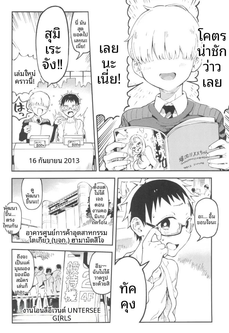 Doujin-Lc- อ่าน โดจิน มังฮวา เกาหลี ญี่ปุ่น จีน แปลไทย คุณอามาโนะกาวะกับผม (Norinko) ตอนที่ 1 2 3 4 5 6 7 8 9 10 11 12 13 14 ฟรี ไม่มีโฆษณา อ่าน โดจิน Manhwa เกาหลี ญี่ปุ่น จีน เรามีครบ คัดมาให้เน้นๆ โดจิน 18+ รับประกันความฟินโดย  Doujin Lc