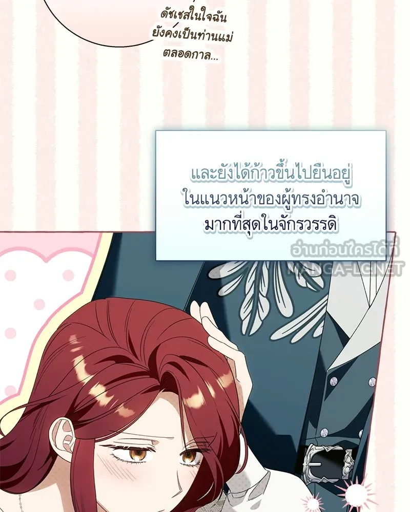 นึกว่าเป็นอิเซไคธรรมดา ตอนที่ ตอนพิเศษ 1 รูปที่ 30