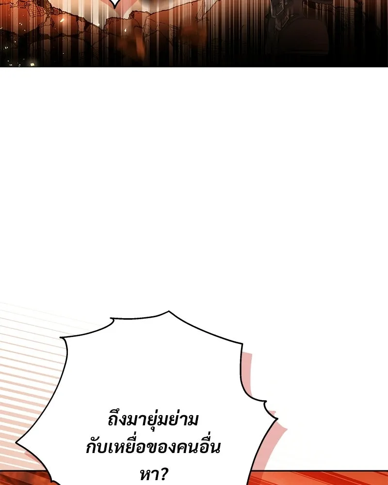 เจ้าสาวแกรนด์ดยุกปีศาจ ตอนที่ 3 รูปที่ 61